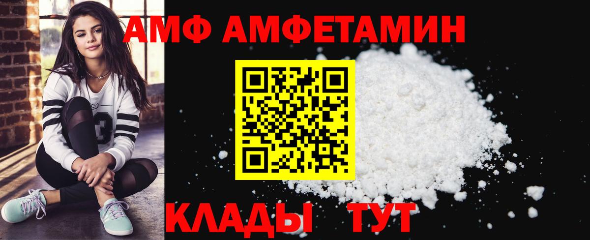 Amphetamine Premium  АМФЕТАМИН  Губкин  Вход с VPN 