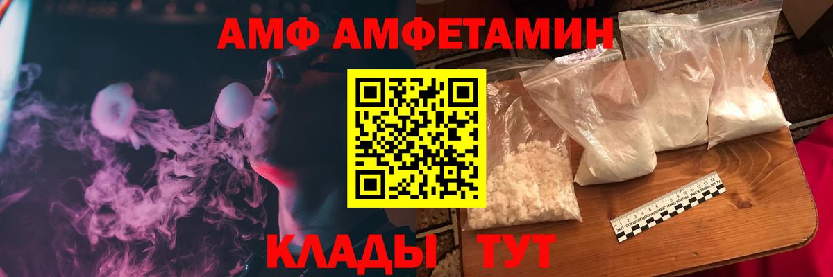Amphetamine 98% Губкин