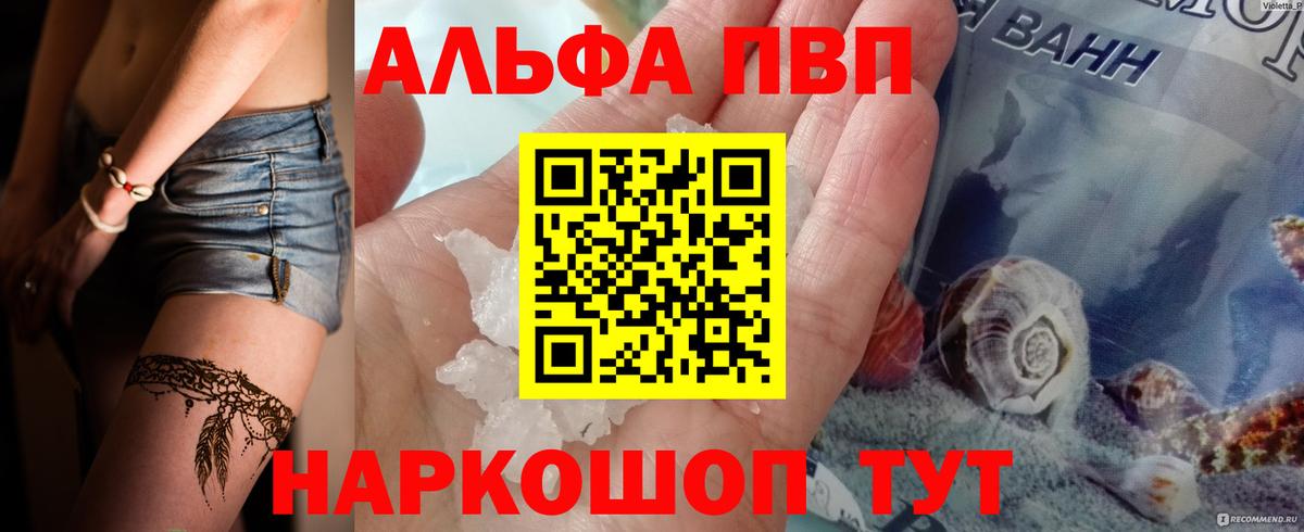 APVP СК  Вход с VPN  Губкин  продажа наркотиков  APVP СК КРИС  Alpha-PVP Соль 
