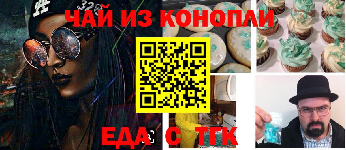 Губкин  Canna-Cookies марихуана  Вход с VPN 
