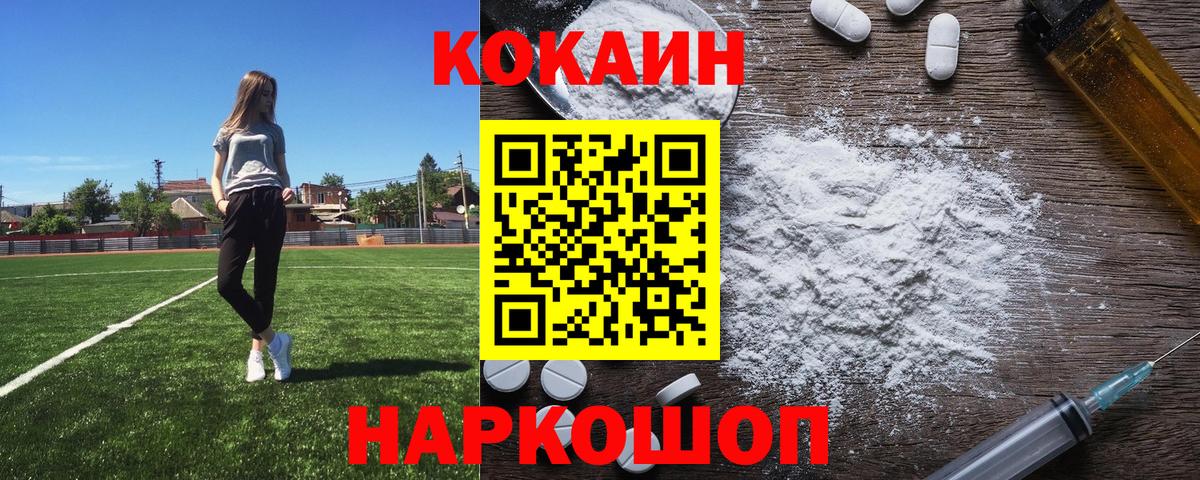 Губкин  Кокаин FishScale  Вход с VPN  Cocaine  Кокаин 98% 