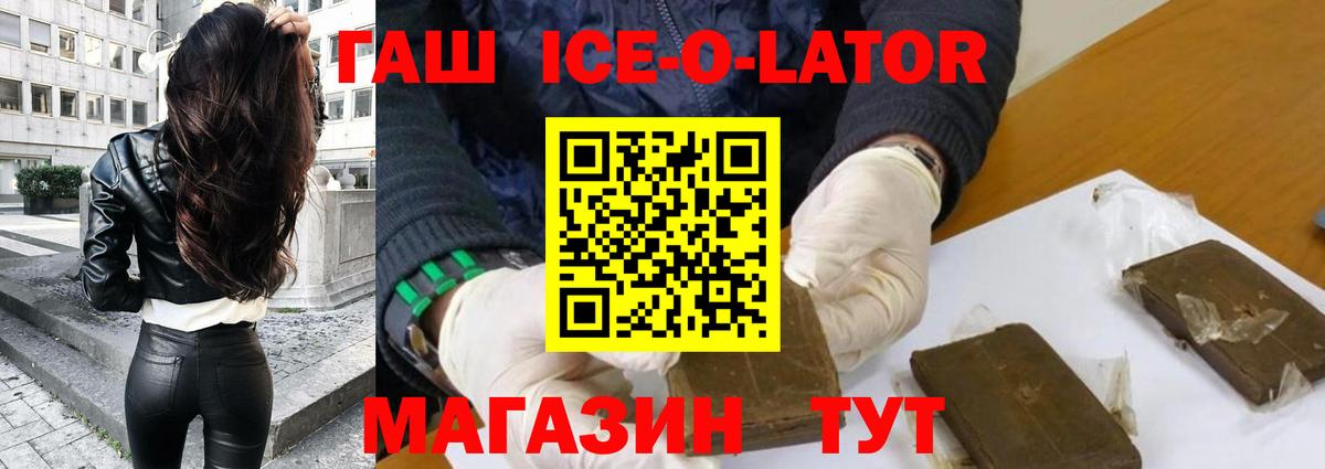 ГАШИШ Premium Губкин