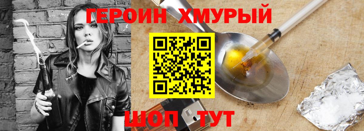 Героин афганец  ГЕРОИН  Губкин  Вход с VPN 