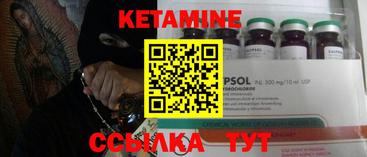 Губкин  КЕТАМИН ketamine  Вход с VPN 