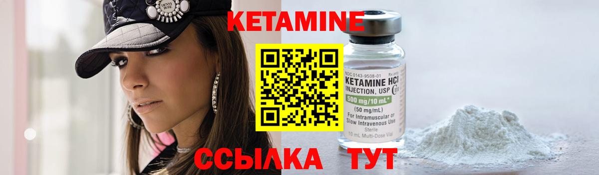КЕТАМИН ketamine Губкин
