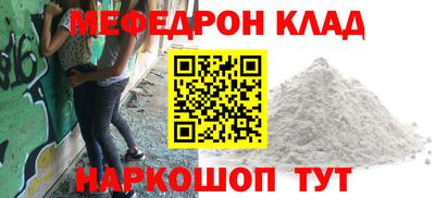 мефедрон Малгобек