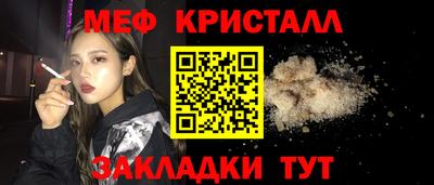 мефедрон Малгобек