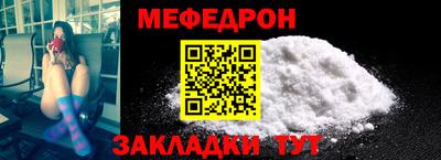 мефедрон Малгобек
