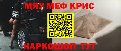 мефедрон Малгобек