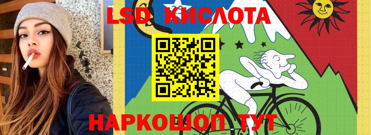 ЛСД экстази кислота Губкин