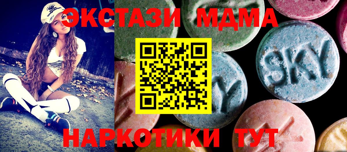 Губкин  MDMA кристаллы  Вход с VPN 