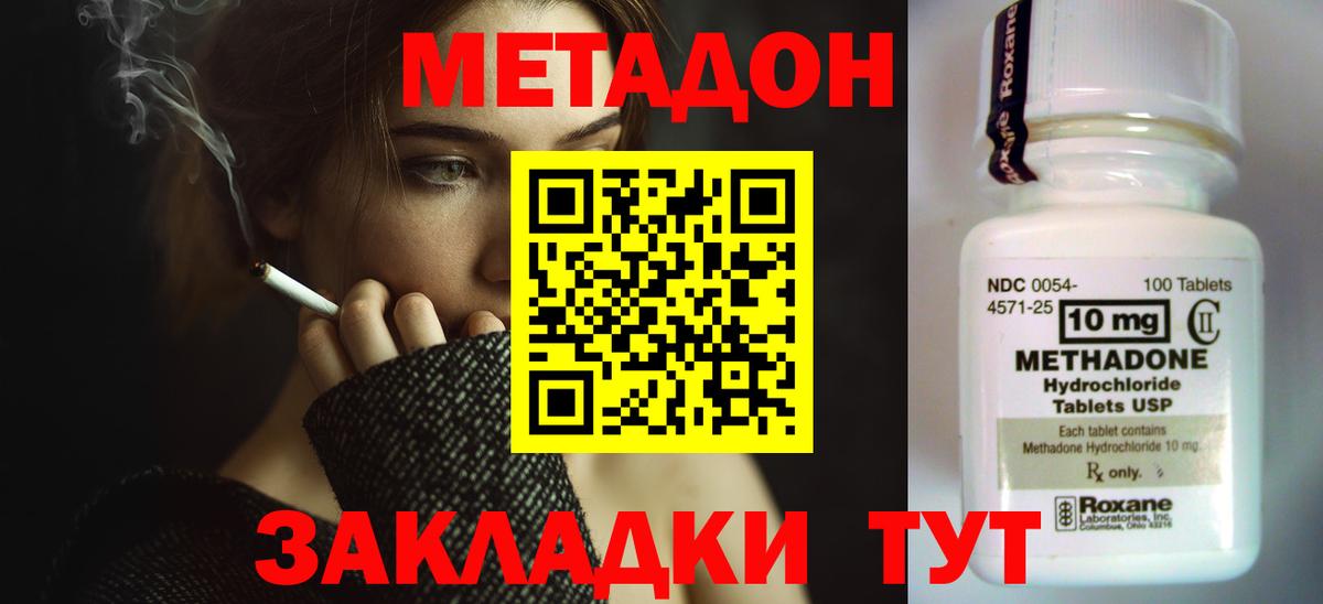 Метадон кристалл  KRAKEN ONION  Губкин  Вход с VPN  Метадон methadone 