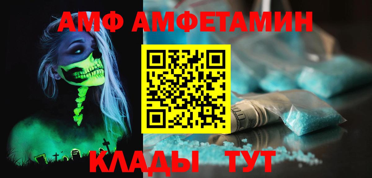 МЕТАМФЕТАМИН мет Губкин
