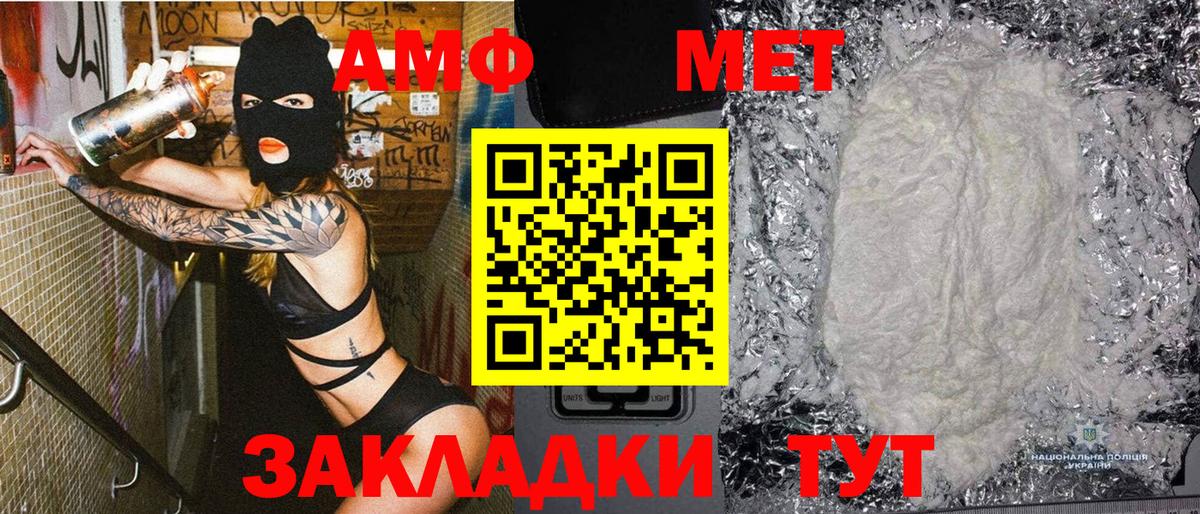 Первитин Декстрометамфетамин 99.9%  Первитин  Губкин  Вход с VPN 
